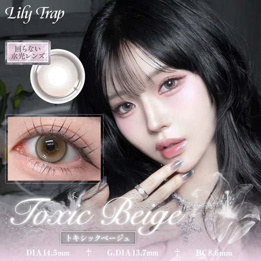 【預購】【固定高光】Lily Trap Toxic Beige 1 Day 十片裝