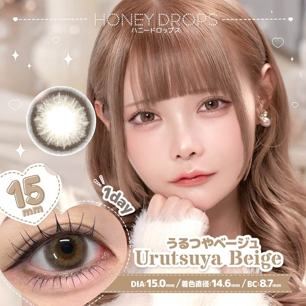 【預購】Honey Drops Urutsuya Beige 1 Day 十片裝