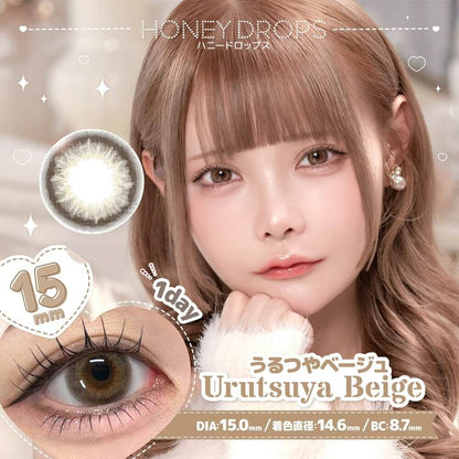 【預購】Honey Drops Urutsuya Beige 1 Day 十片裝