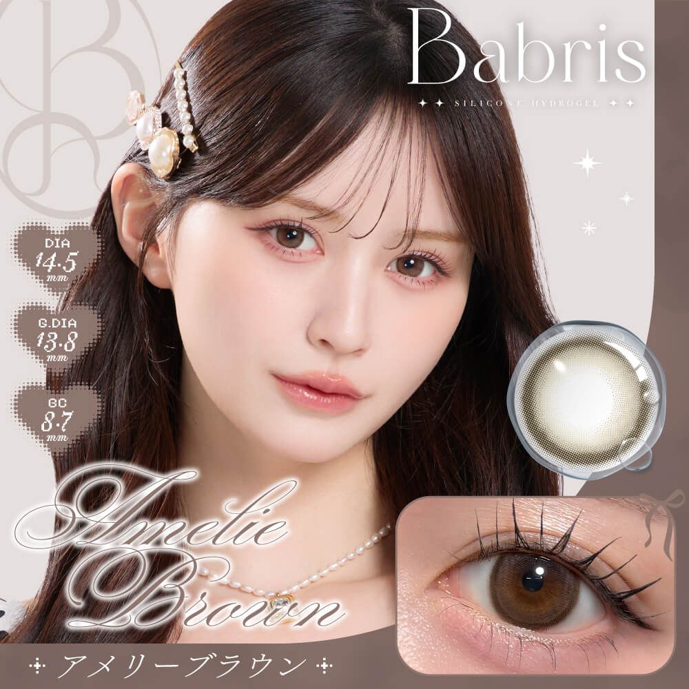 【預購】Babris Amelie Brown 1 Day 十片裝