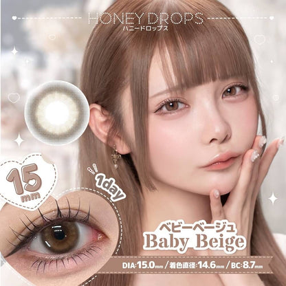 【預購】Honey Drops Baby Beige 1 Day 十片裝