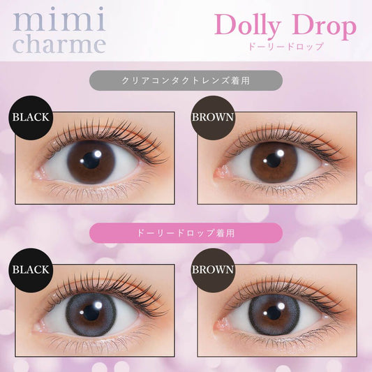 【預購】Mimi Charme Dolly Drop 1 Day 十片裝