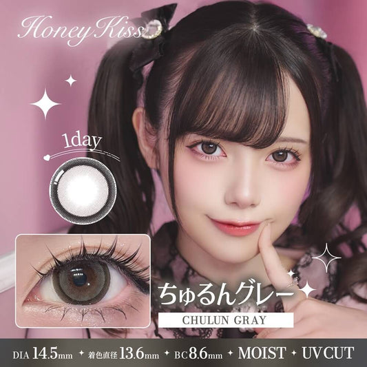 【預購】HONEY KISS Chulun Gray 1 Day 十片裝