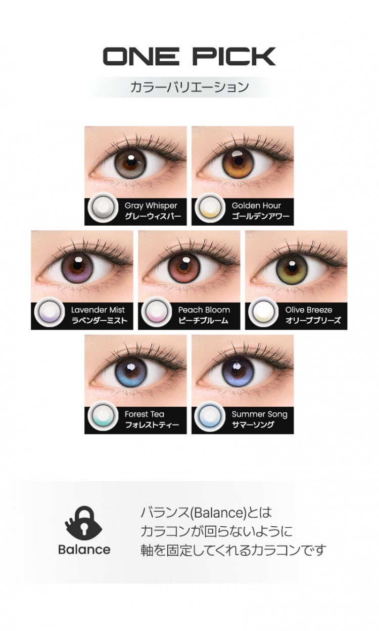 【預購】【固定高光】I-GIRL Onepick Balance Gray Whisper 1 Month 一片裝