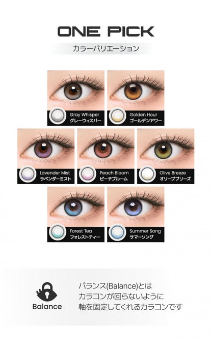 【預購】【固定高光】I-GIRL Onepick Balance Gray Whisper 1 Month 一片裝