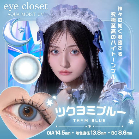 【預購】Eye Closet Aqua Moist UV Tkym Blue 1 Day 十片裝