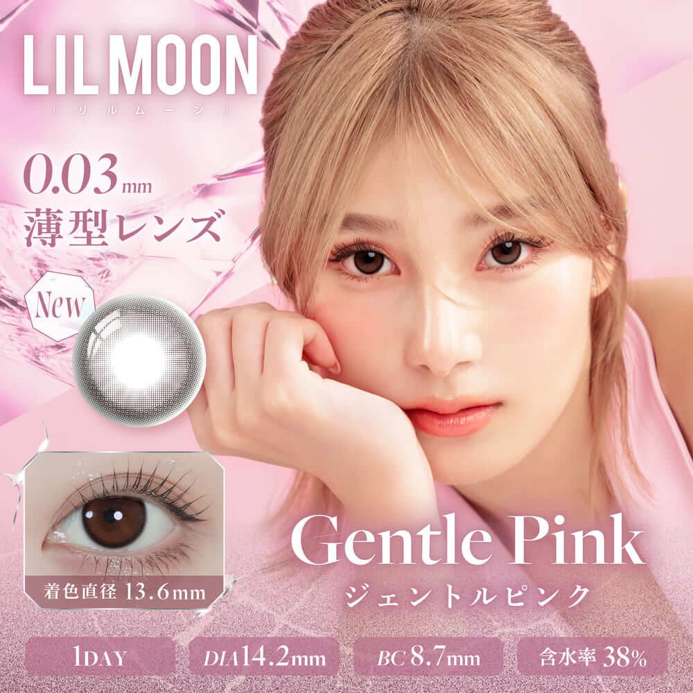 【預購】Lilmoon 0.03 Gentle Pink 1 Day 十片裝 – DH Lens