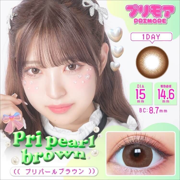 【預購】Primore Pri Pearl Brown 1 Day 十片裝