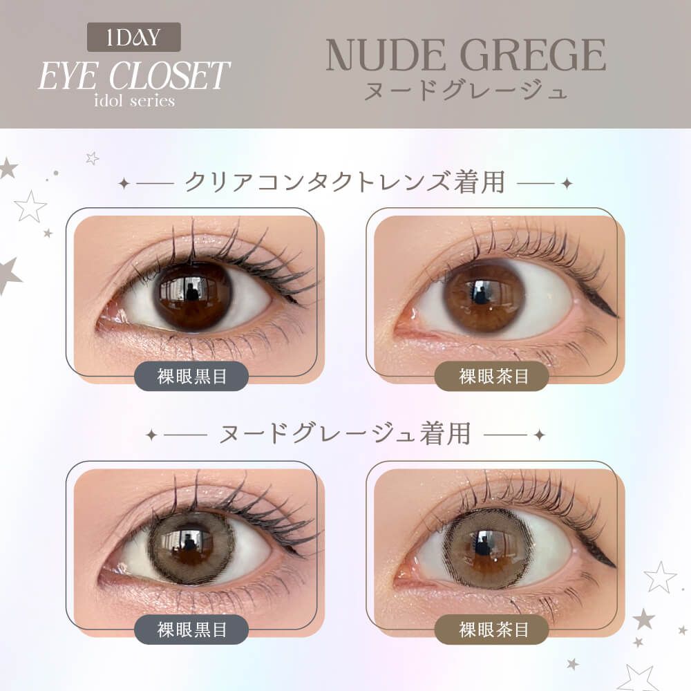 【預購】Eye Closet Idol Series Nude Grege 1 Day 十片裝