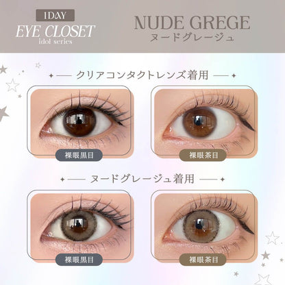 【預購】Eye Closet Idol Series Nude Grege 1 Day 十片裝