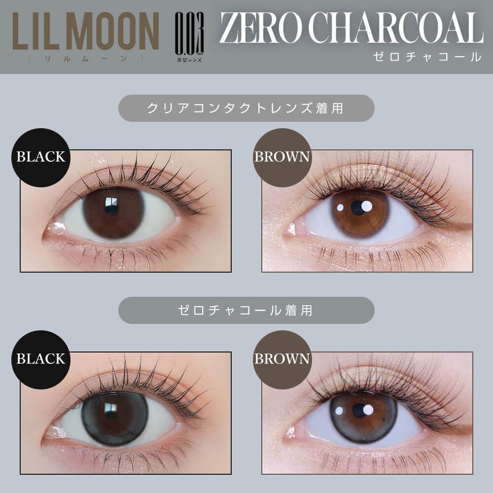 【預購】Lilmoon 0.03 Zero Charcoal 1 Day 十片裝