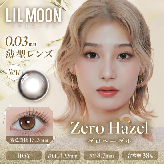 【預購】Lilmoon 0.03 Zero Hazel 1 Day 十片裝