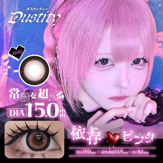 【預購】DUSTITY Izon Pink 1 Day 十片裝