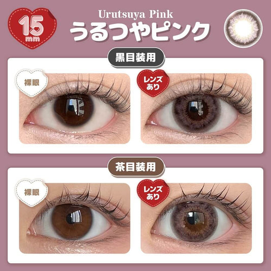 【預購】Honey Drops Urutsuya Pink 1 Day 十片裝