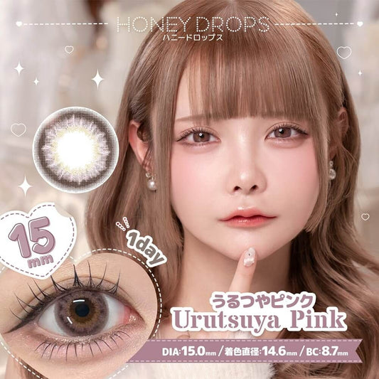 【預購】Honey Drops Urutsuya Pink 1 Day 十片裝