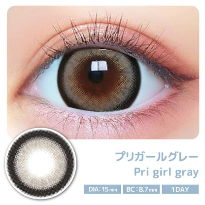 【預購】Primore Pri Girl Gray 1 Day 十片裝