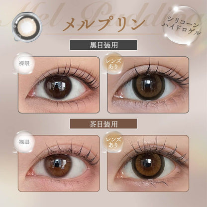 【預購】Honey Drops Silicone Hydrogel Mel Pudding 1 Day 十片裝