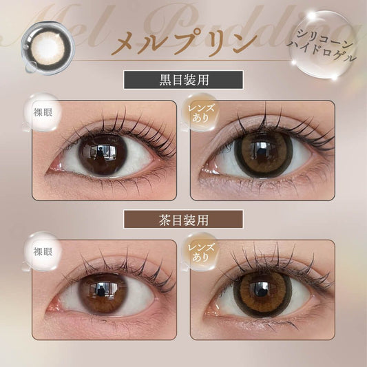 【預購】Honey Drops Silicone Hydrogel Mel Pudding 1 Day 十片裝