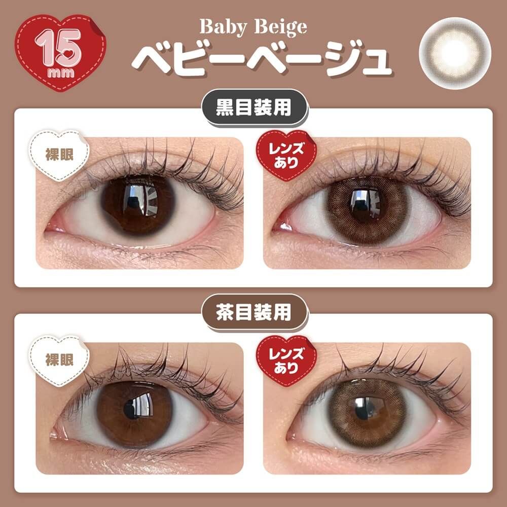 【預購】Honey Drops Baby Beige 1 Day 十片裝