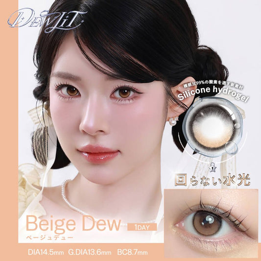 【預購】【固定高光】Dewlit Beige Dew 1 Day 十片裝