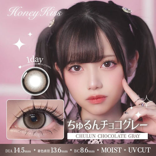 【預購】HONEY KISS Chulun Chocolate Gray 1 Day 十片裝
