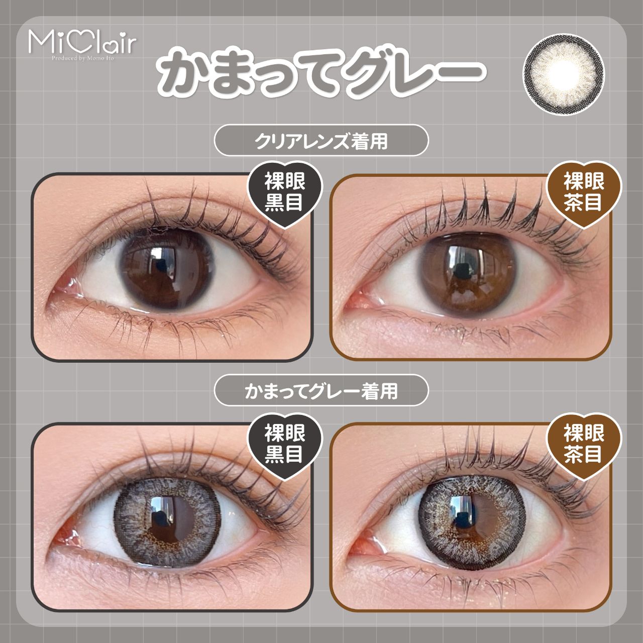 【預購】Miclair Kamatte Gray 1 Day 十片裝