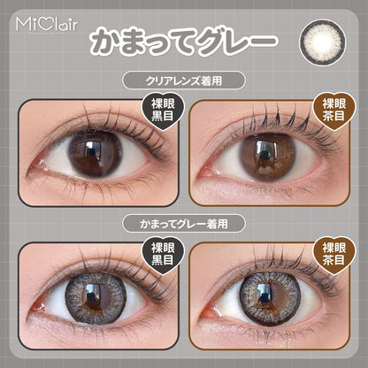 【預購】Miclair Kamatte Gray 1 Day 十片裝