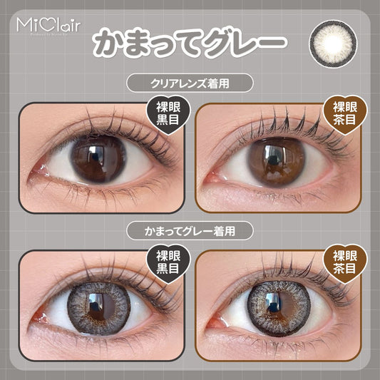 【預購】Miclair Kamatte Gray 1 Day 十片裝