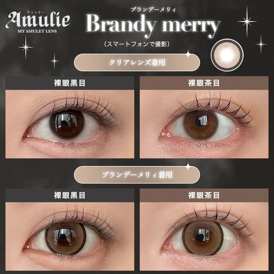 【預購】Amulie Brandy Merry 1 Day 十片裝