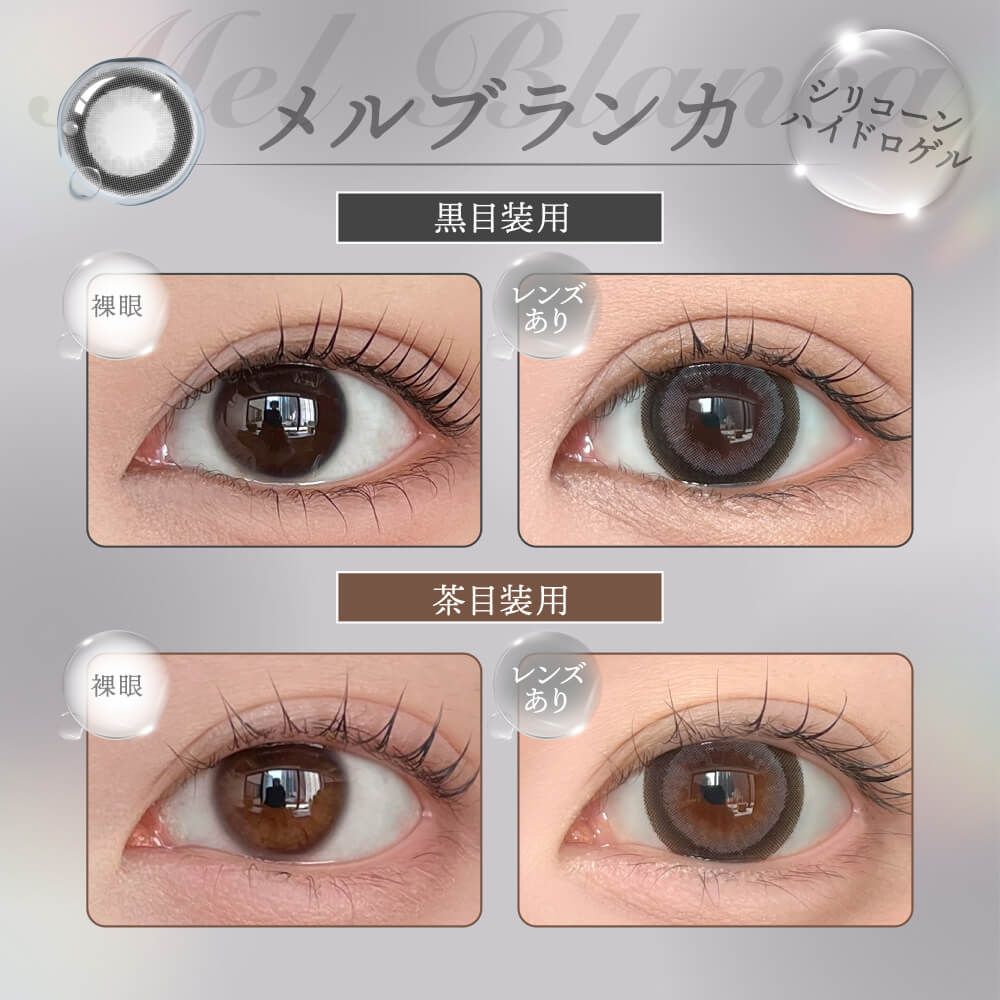 【預購】Honey Drops Silicone Hydrogel Mel Blanca 1 Day 十片裝