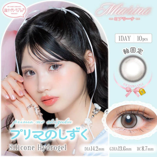 【預購】【固定高光】Refrear Marina Silicone Hydrogel Prima No Shizuku 1 Day 十片裝