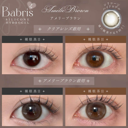 【預購】Babris Amelie Brown 1 Day 十片裝