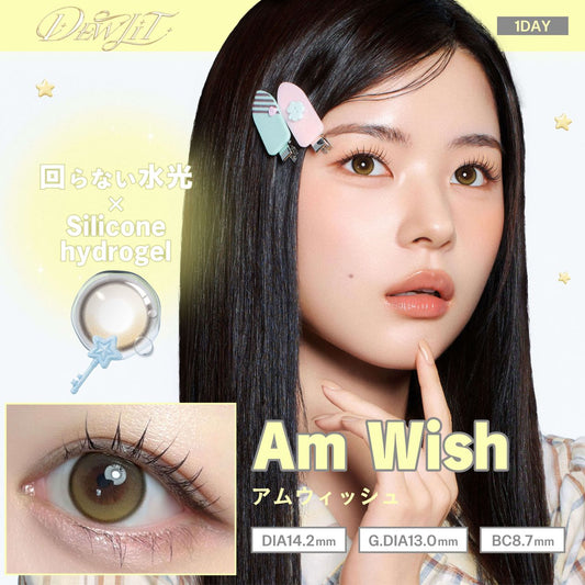 【預購】【固定高光】Dewlit Mini Am Wish 1 Day 十片裝