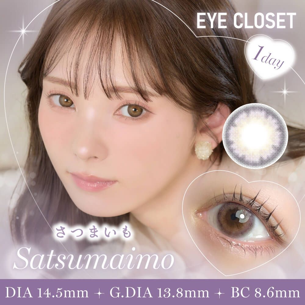【預購】Eye Closet Satsumaimo 1 Day 十片裝