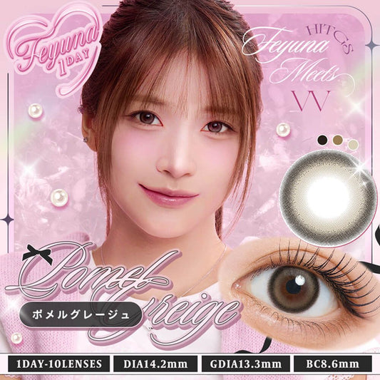 【預購】Feyuna Pomel Greige 1 Day 十片裝