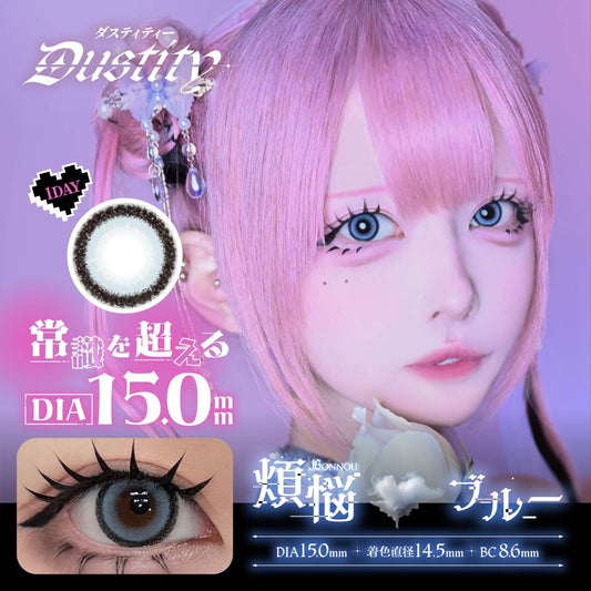 【預購】DUSTITY Bonnou Blue 1 Day 十片裝