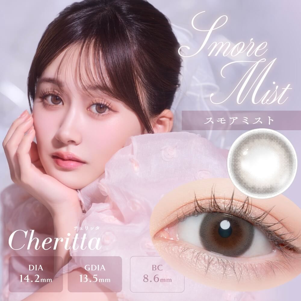 【預購】Cheritta Smore Mist 1 Day 十片裝