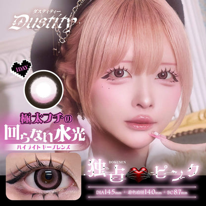【預購】【固定高光】DUSTITY 独占ピンク 1 Day 十片裝