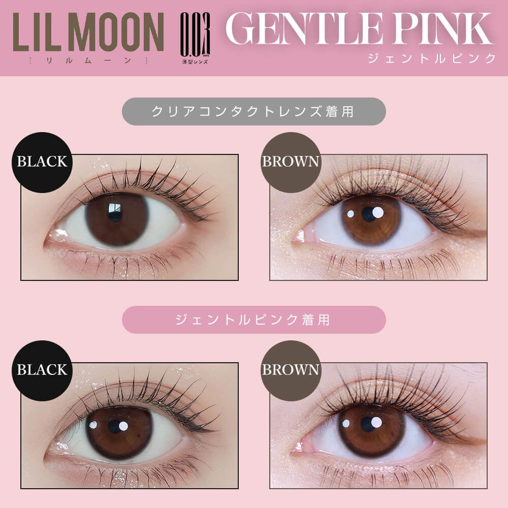 【預購】Lilmoon 0.03 Gentle Pink 1 Day 十片裝