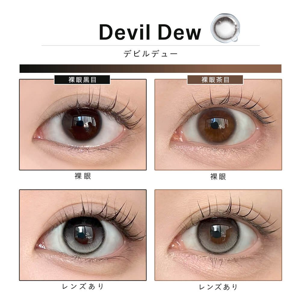 【預購】【固定高光】Dewlit Devil Dew 1 Day 十片裝
