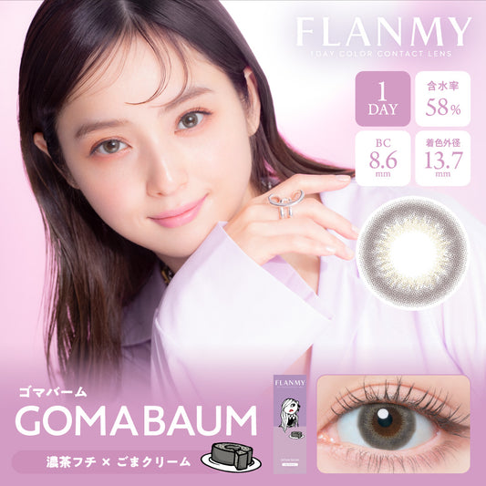 【預購】Flanmy Goma Baum 1 Day 十片裝