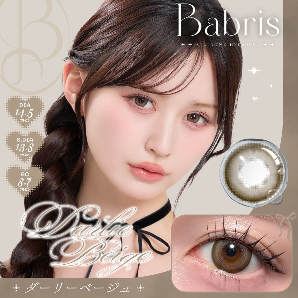 【預購】Babris Darlie Beige 1 Day 十片裝
