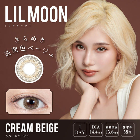 【預購】Lilmoon Cream Beige 1 Day 十片裝