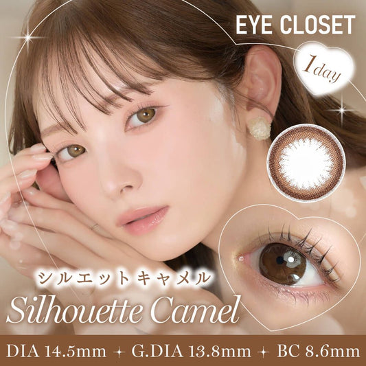 【預購】Eye Closet Silhouette Camel 1 Day 十片裝