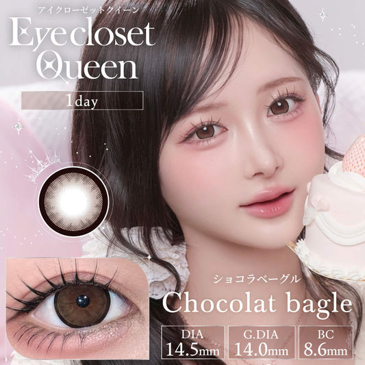 【預購】Eye Closet Queen Chocolat Bagel 1 Day 十片裝