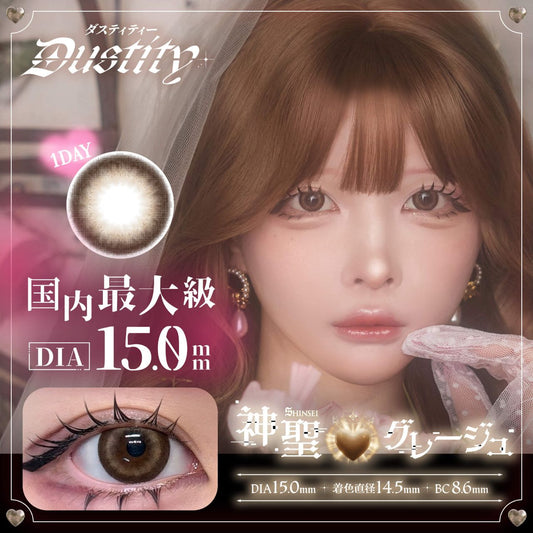 【預購】DUSTITY 神聖グレージュ 1 Day 十片裝