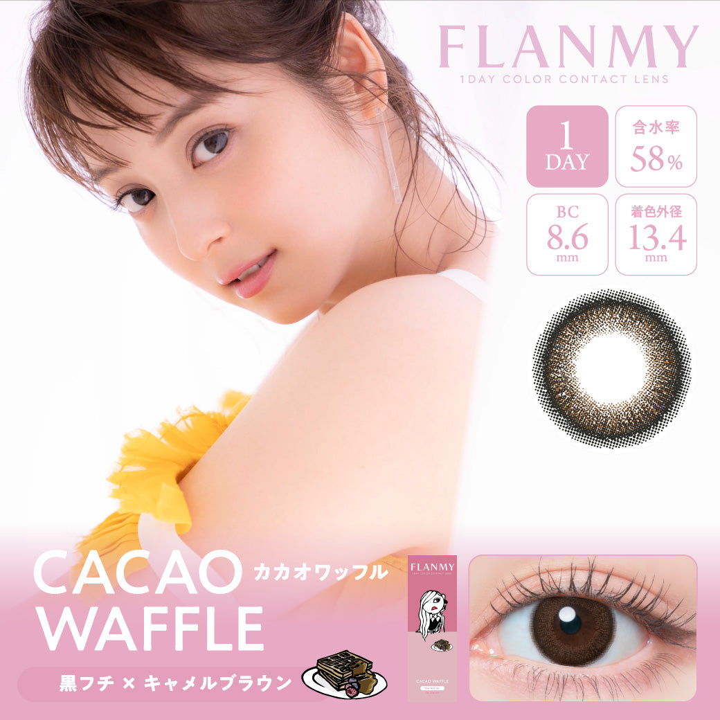 【預購】Flanmy Cacao Waffle 1 Day 十片裝