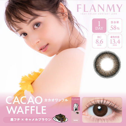 【預購】Flanmy Cacao Waffle 1 Day 十片裝