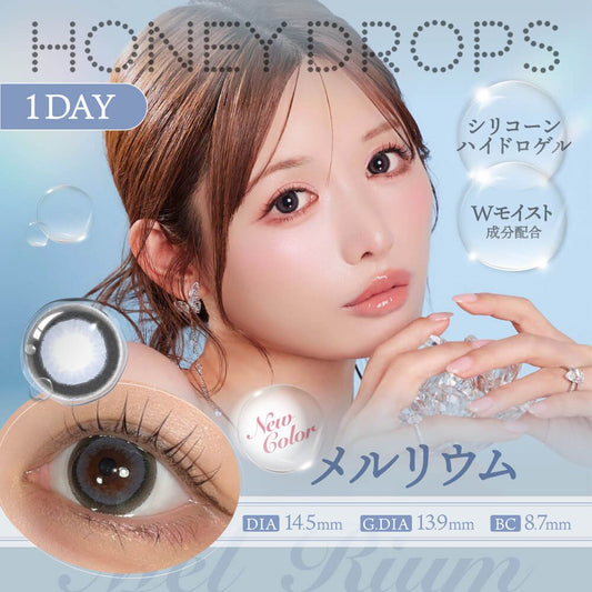 【預購】Honey Drops Silicone Hydrogel Mel Rium 1 Day 十片裝