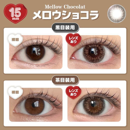 【預購】Honey Drops Mellow Chocolat 1 Day 十片裝